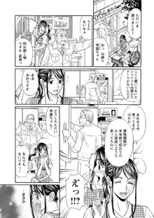 恥ずかしい女体, 日本語