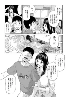 恥ずかしい女体, 日本語