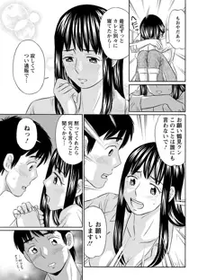 恥ずかしい女体, 日本語