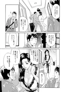 恥ずかしい女体, 日本語