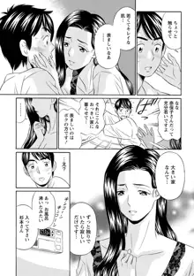 恥ずかしい女体, 日本語