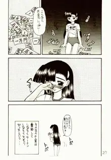 がんばれともみちゃん, 日本語