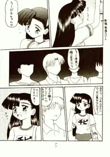 がんばれともみちゃん, 日本語