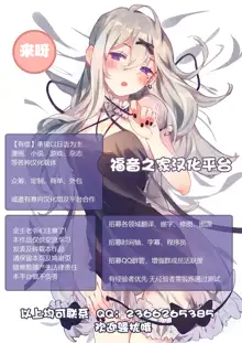 大きい女の子は好きですか？第4-6话[Chinese]【不可视汉化】, 中文