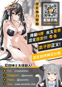 大きい女の子は好きですか？第4-6话[Chinese]【不可视汉化】, 中文