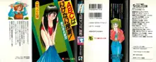 ABCはいけない授業！, 日本語