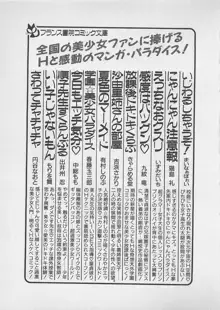 ABCはいけない授業！, 日本語