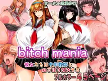 Bitch Mania -Kanojo-tachi wa Chuunen Kyoushi to Nuppori SEX Suru-, English