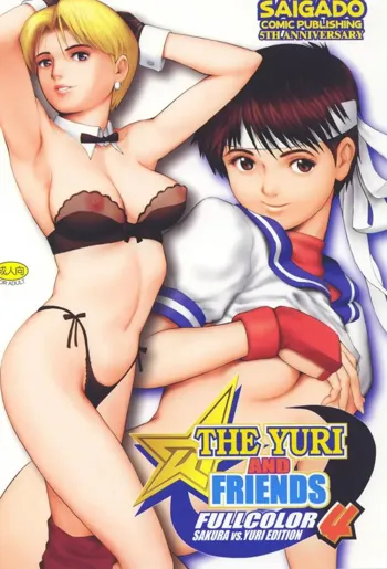 The Yuri & Friends Fullcolor 4 SAKURA vs. YURI EDITION (decensored), English