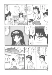 少女以上小娘未満, 日本語