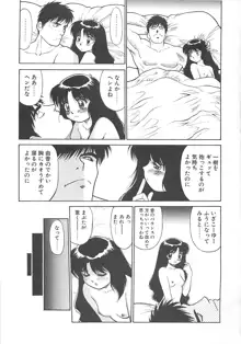 少女以上小娘未満, 日本語