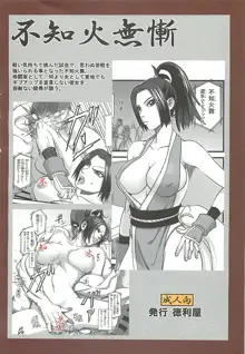 Shiranui Muzan 1, 中文