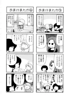 あの子が衣装を着替えたら, 日本語