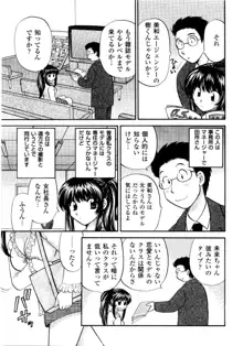 あの子が衣装を着替えたら, 日本語