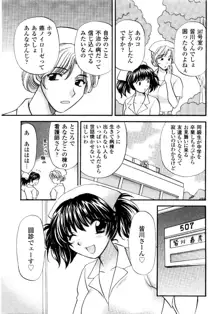 あの子が衣装を着替えたら, 日本語