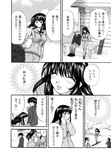 あの子が衣装を着替えたら, 日本語