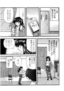 あの子が衣装を着替えたら, 日本語