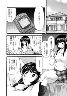 あの子が衣装を着替えたら, 日本語