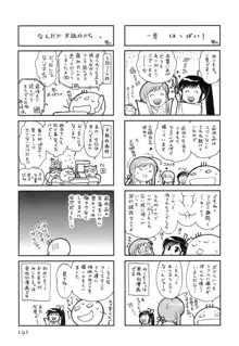 みこもえ。 1, 日本語