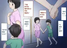 Seini Kyomi O Mochi Hajimeta Ane To Ototo No Shotaiken | 성에 관심을 갖기 시작한 누나와 동생의 첫 경험, 한국어