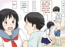 Seini Kyomi O Mochi Hajimeta Ane To Ototo No Shotaiken | 성에 관심을 갖기 시작한 누나와 동생의 첫 경험, 한국어