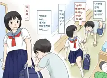 Seini Kyomi O Mochi Hajimeta Ane To Ototo No Shotaiken | 성에 관심을 갖기 시작한 누나와 동생의 첫 경험, 한국어