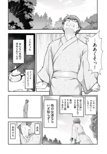 かみくじむら 第13~21話, 日本語