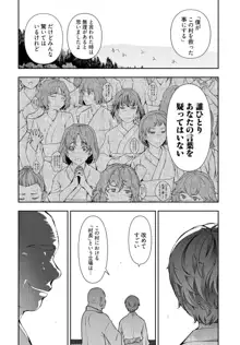 かみくじむら 第13~21話, 日本語