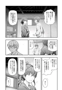 かみくじむら 第13~21話, 日本語