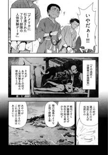 かみくじむら 第13~21話, 日本語