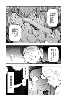 かみくじむら 第13~21話, 日本語