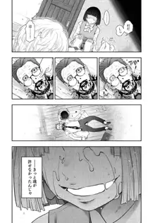 かみくじむら 第13~21話, 日本語