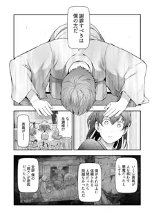 かみくじむら 第13~21話, 日本語