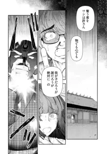 かみくじむら 第13~21話, 日本語