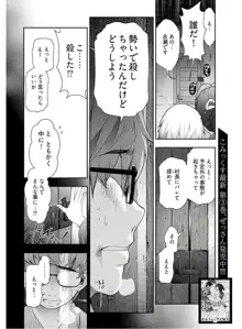 かみくじむら 第13~21話, 日本語