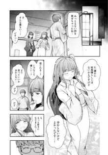 かみくじむら 第13~21話, 日本語