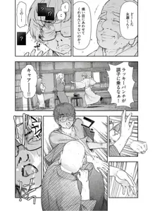 かみくじむら 第13~21話, 日本語