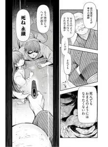 かみくじむら 第13~21話, 日本語