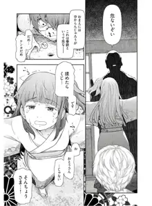 かみくじむら 第13~21話, 日本語