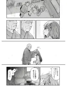 かみくじむら 第13~21話, 日本語