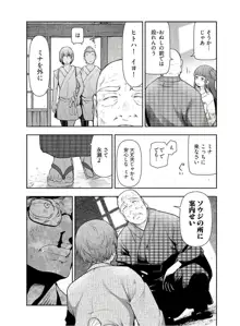 かみくじむら 第13~21話, 日本語