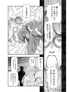 かみくじむら 第13~21話, 日本語