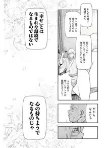 かみくじむら 第13~21話, 日本語