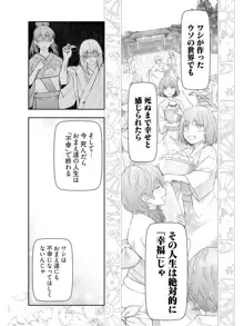 かみくじむら 第13~21話, 日本語