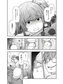 かみくじむら 第13~21話, 日本語