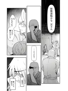 かみくじむら 第13~21話, 日本語