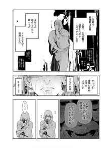 かみくじむら 第13~21話, 日本語