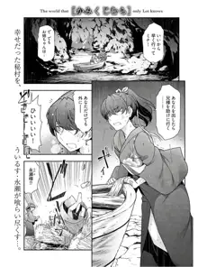 かみくじむら 第13~21話, 日本語