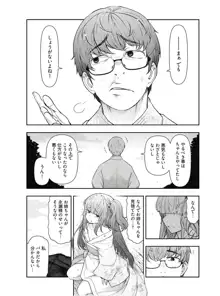 かみくじむら 第13~21話, 日本語