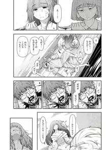 かみくじむら 第13~21話, 日本語